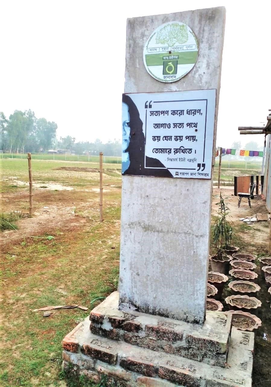 Satyapon memorial stone